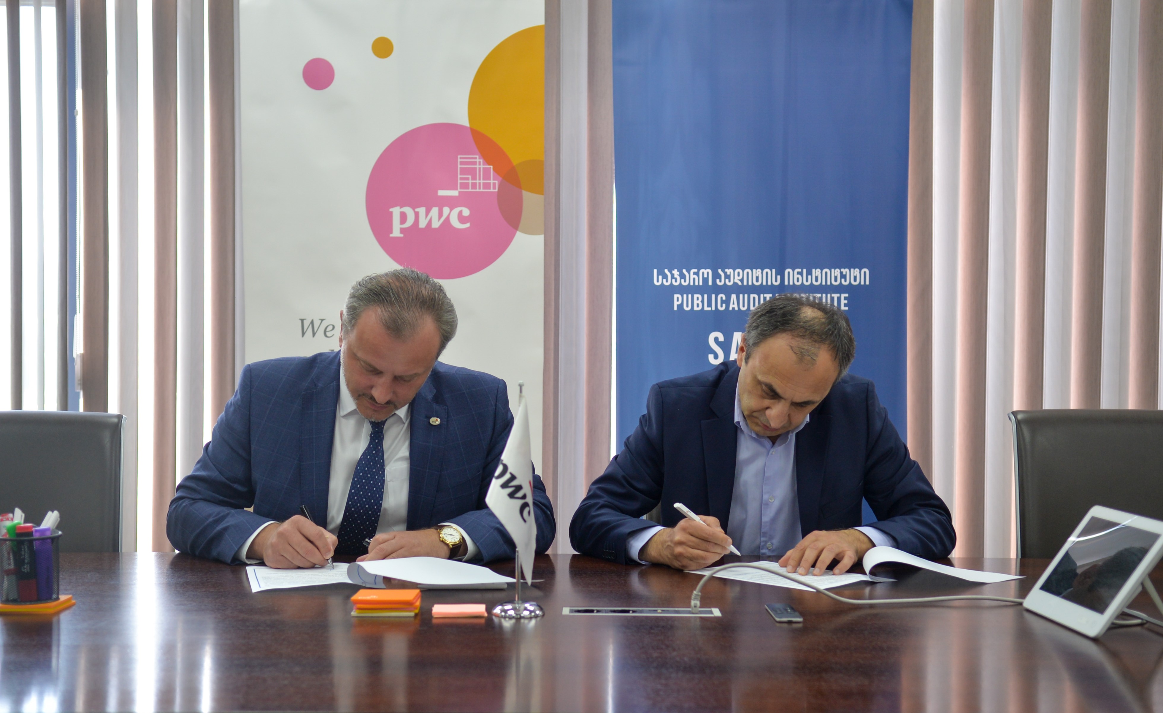 საჯარო აუდიტის ინსტიტუტმა  PricewaterhouseCoopers-საქართველოსთან მემორანდუმი გააფორმა
