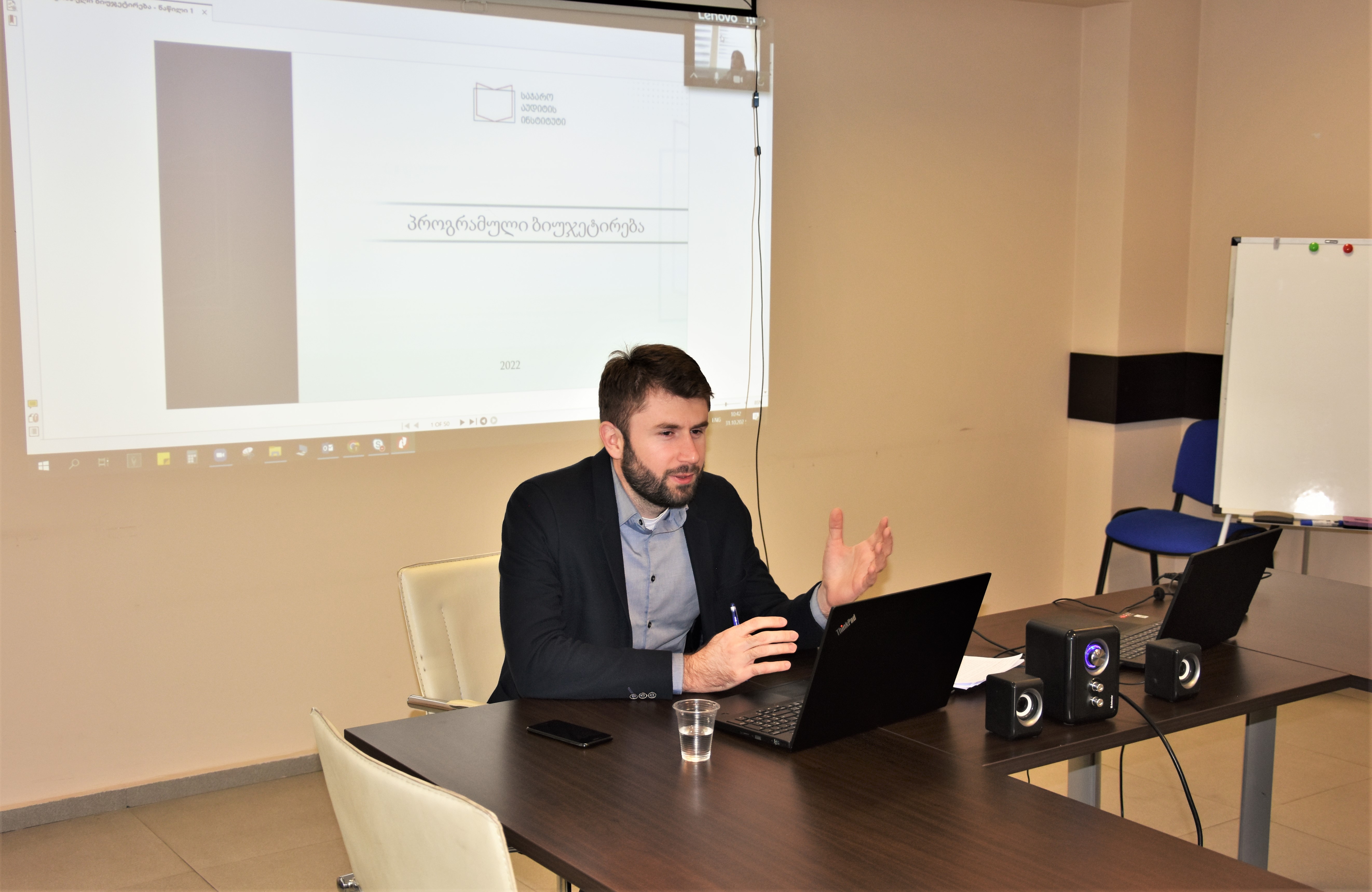 საჯარო აუდიტის ინსტიტუტში „პროგრამული ბიუჯეტირების“ ტრენინგი დაიწყო