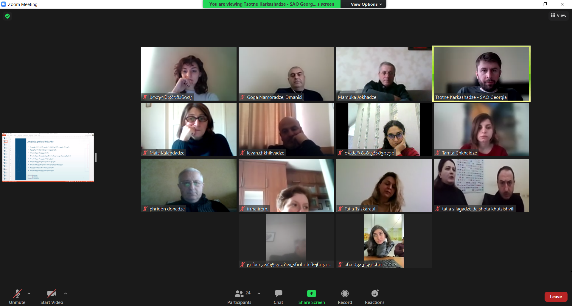 საჯარო აუდიტის ინსტიტუტმა „პროგრამული ბიუჯეტირების“ ტრენინგი დაიწყო