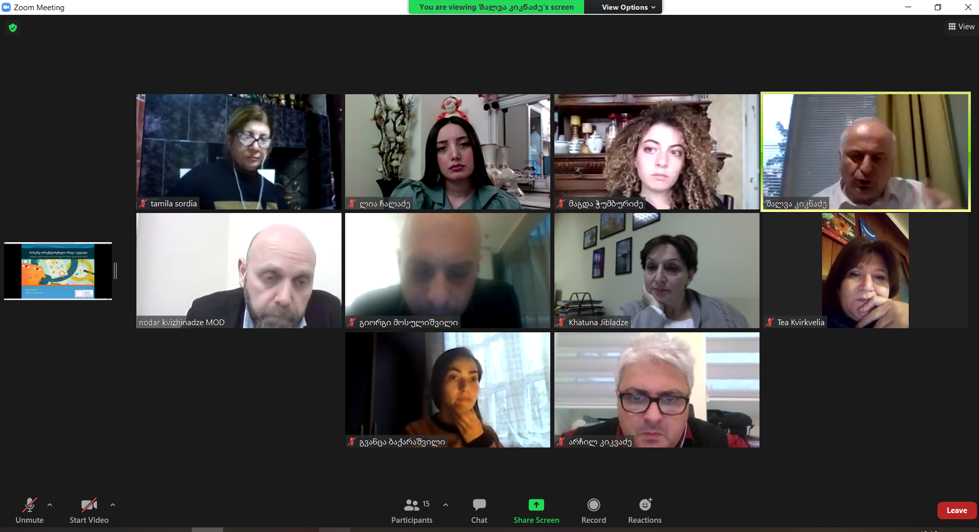 კერძო და საჯარო უწყებების თანამშრომლებისთვის შიდა აუდიტის კურსი დასრულდა