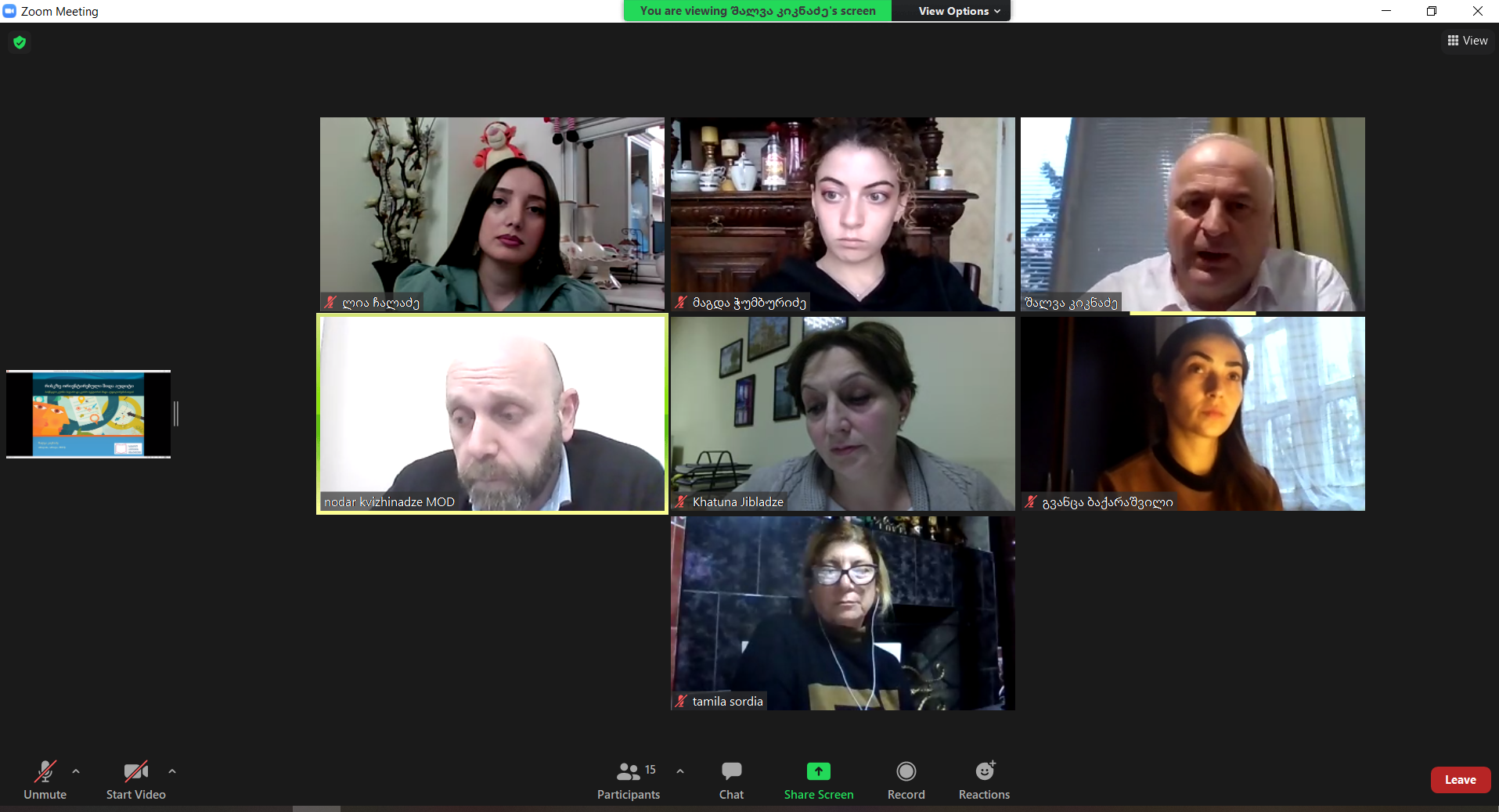 კერძო და საჯარო უწყებების თანამშრომლებისთვის შიდა აუდიტის კურსი დასრულდა