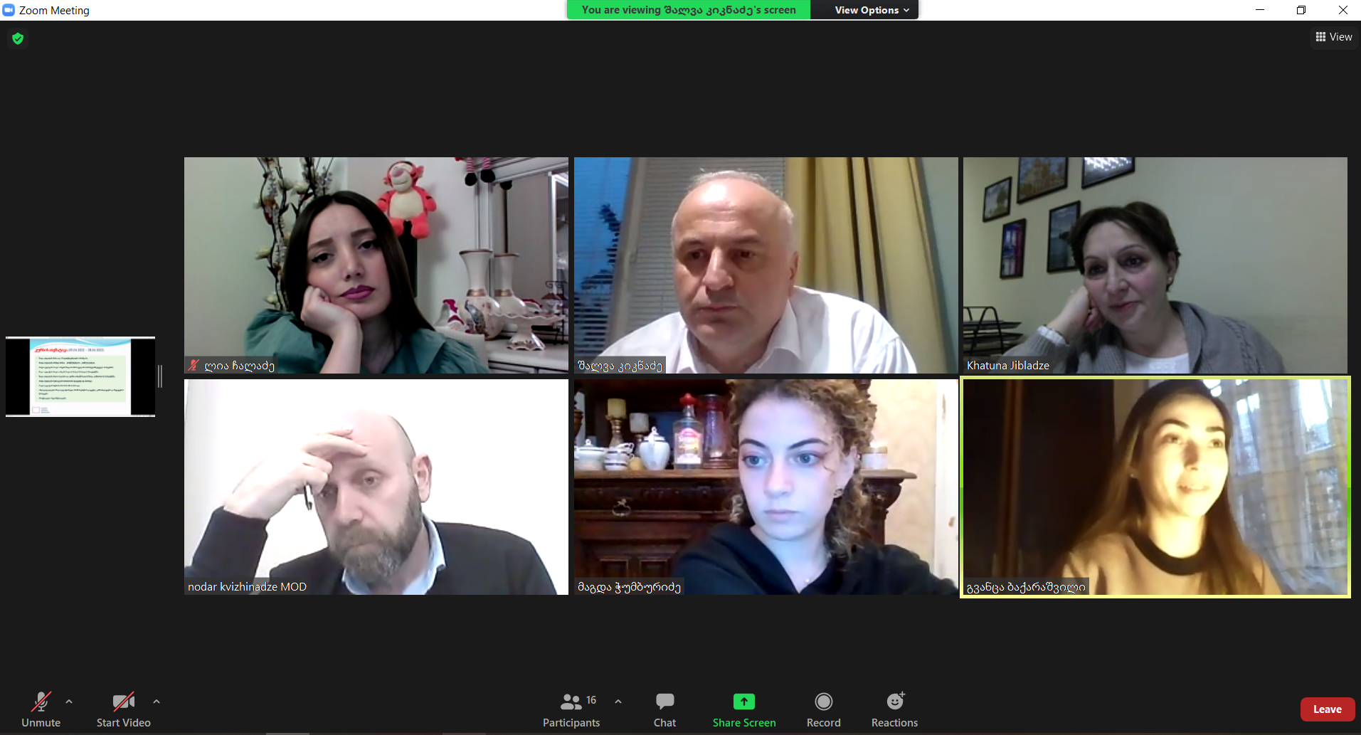 კერძო და საჯარო უწყებების თანამშრომლებისთვის შიდა აუდიტის კურსი დასრულდა