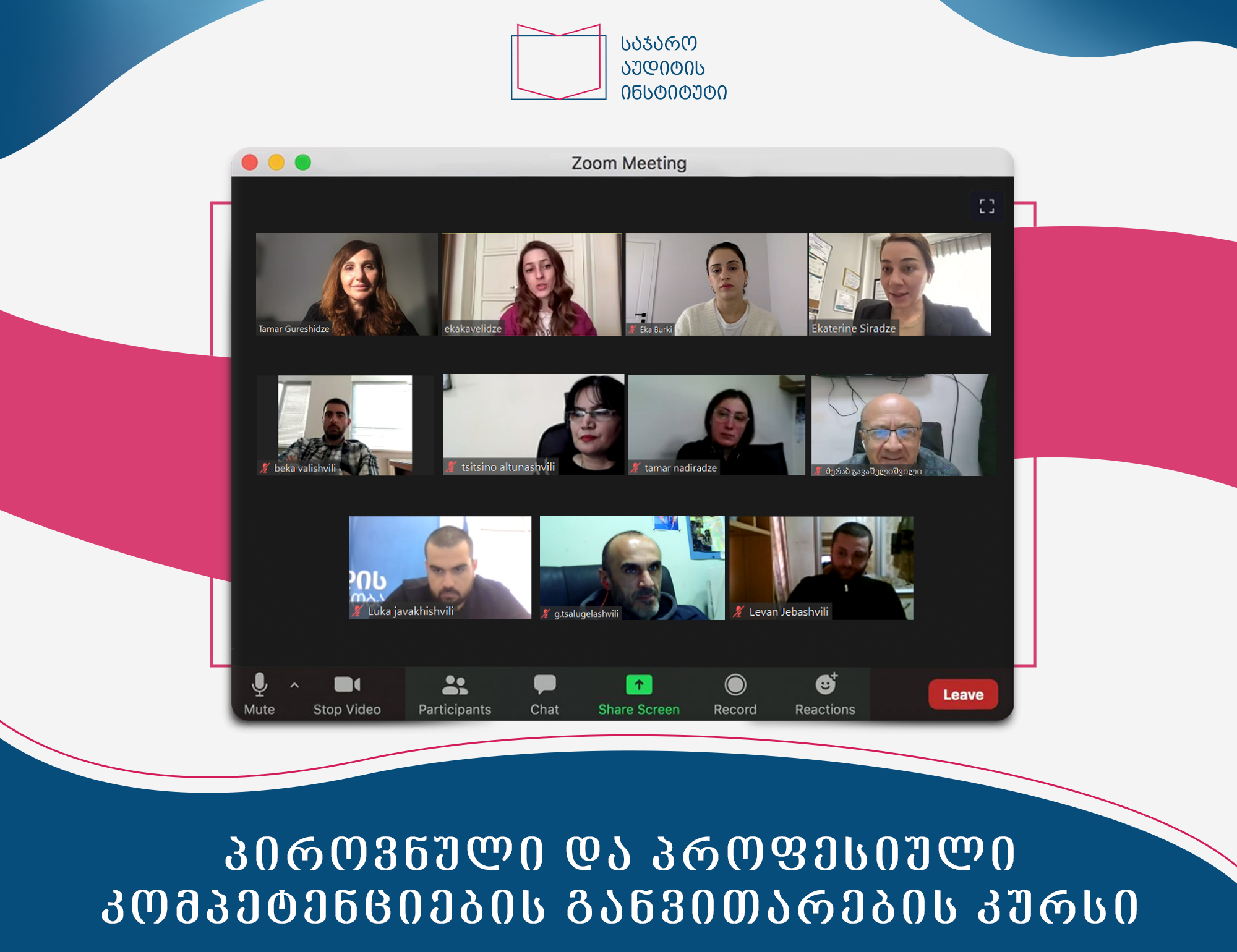 საჯარო აუდიტის ინსტიტუტმა III და IV რანგის საჯარო მოხელეებისთვის ტრენინგკურსი დაასრულა