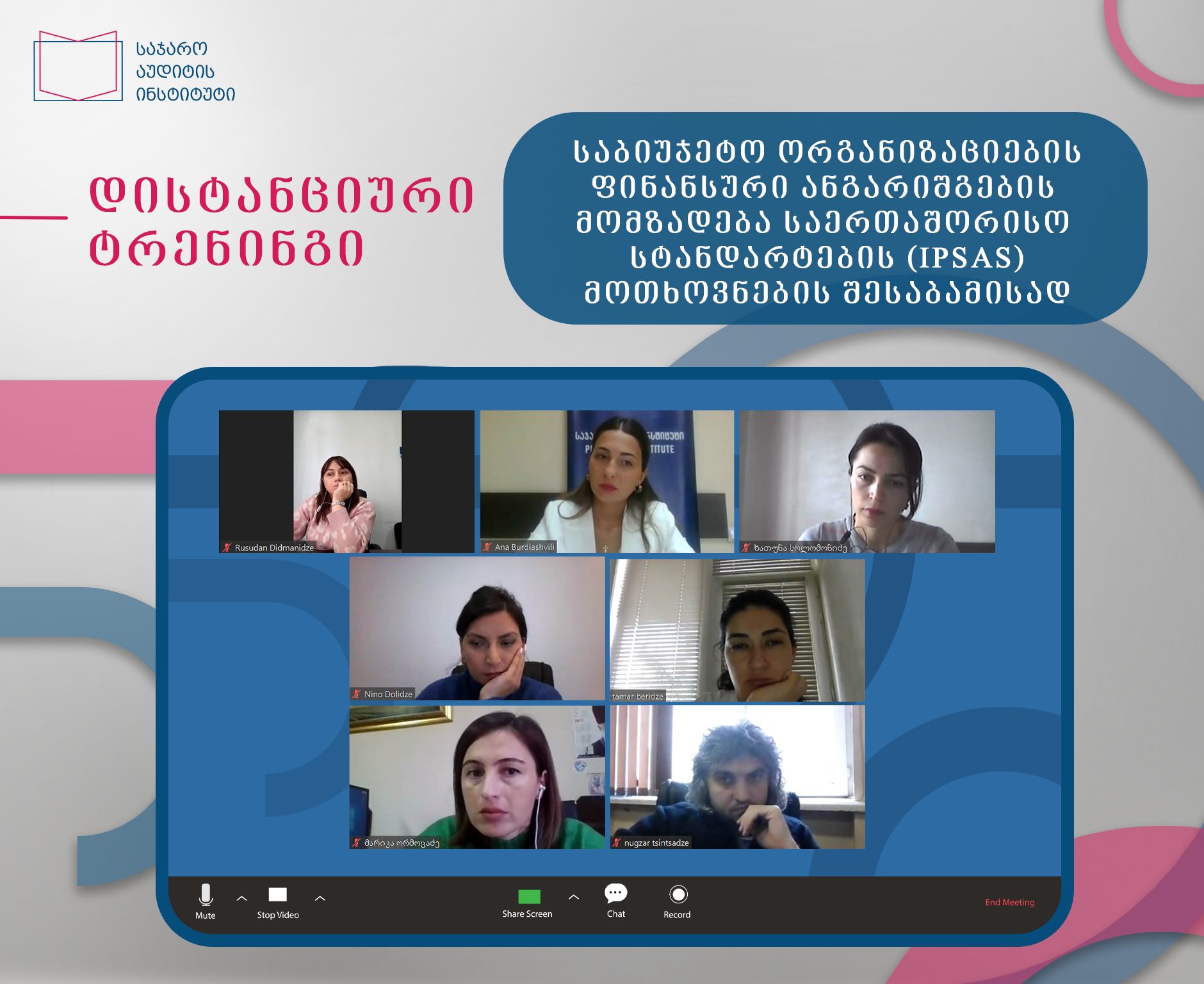 საჯარო აუდიტის ინსტიტუტმა ახალი ტრენინგკურსი დაიწყო