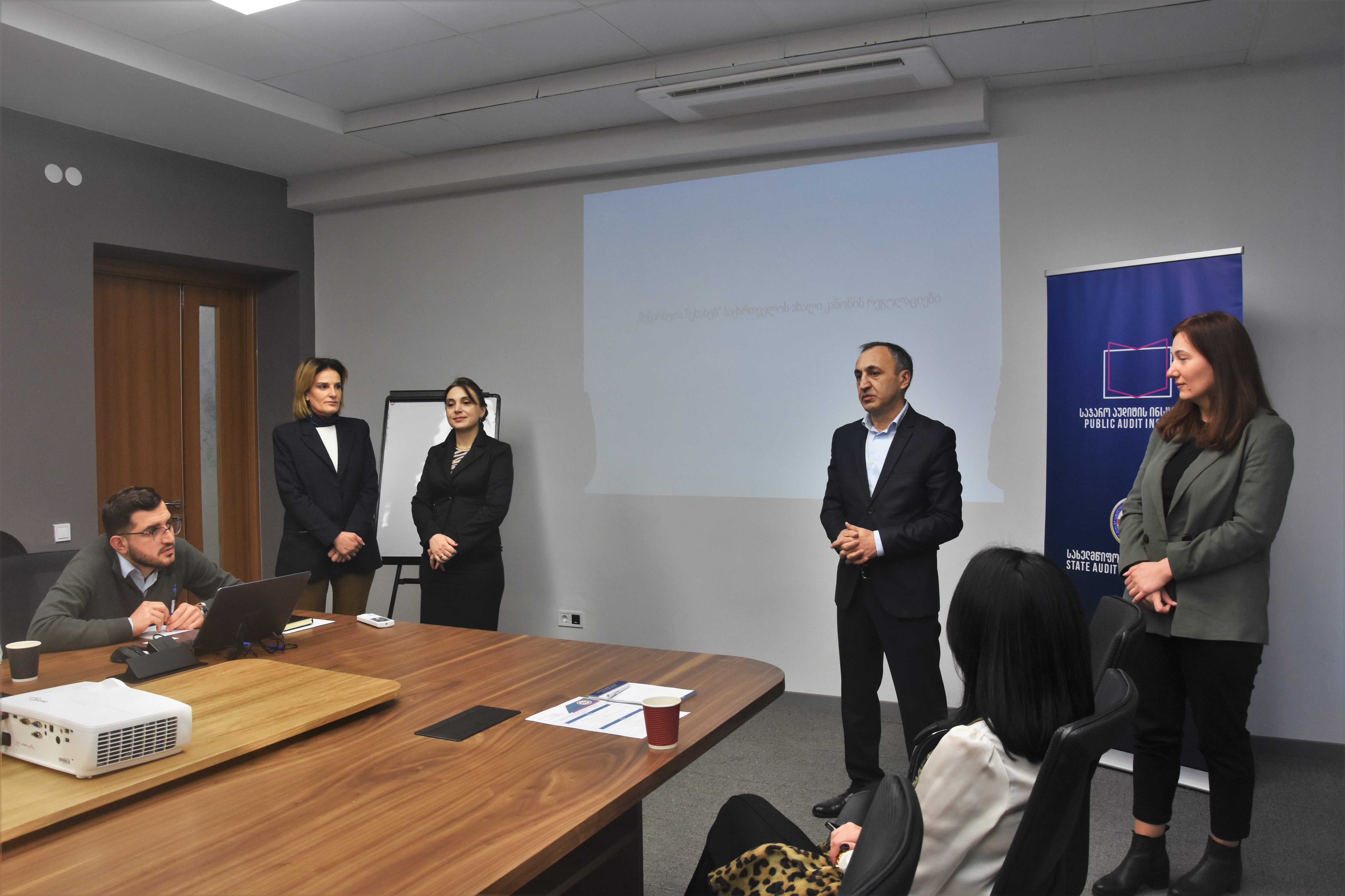 საჯარო აუდიტის ინსტიტუტის ორგანიზებით სემეკის თანამშრომლებისთვის ტრენინგი ჩატარდა 