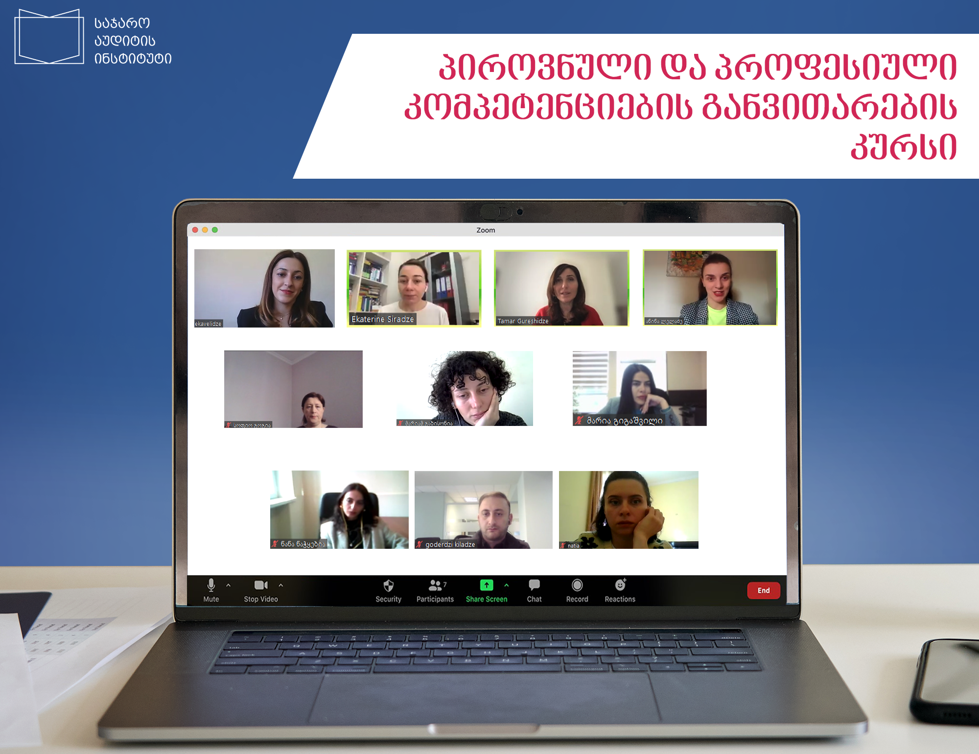16-მა საჯარო მოხელემ პიროვნული და პროფესიული კომპეტენციების განვითარების კურსი გაიარა