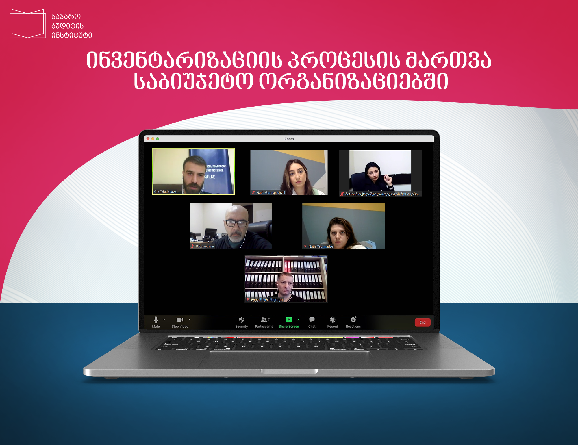 სახელმწიფო უწყებების თანამშრომლებმა ინვენტარიზაციის მართვის ტრენინგი გაიარეს
