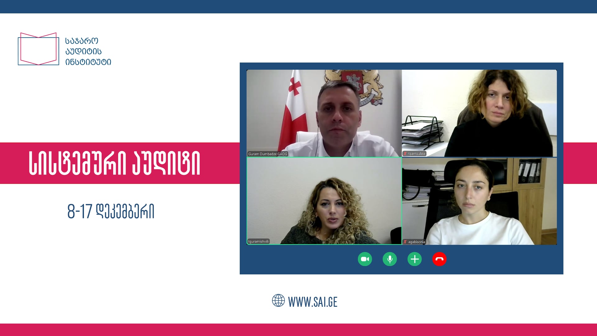 ტრენინგის „სისტემური აუდიტი“ მორიგი ნაკადის სწავლება დასრულდა