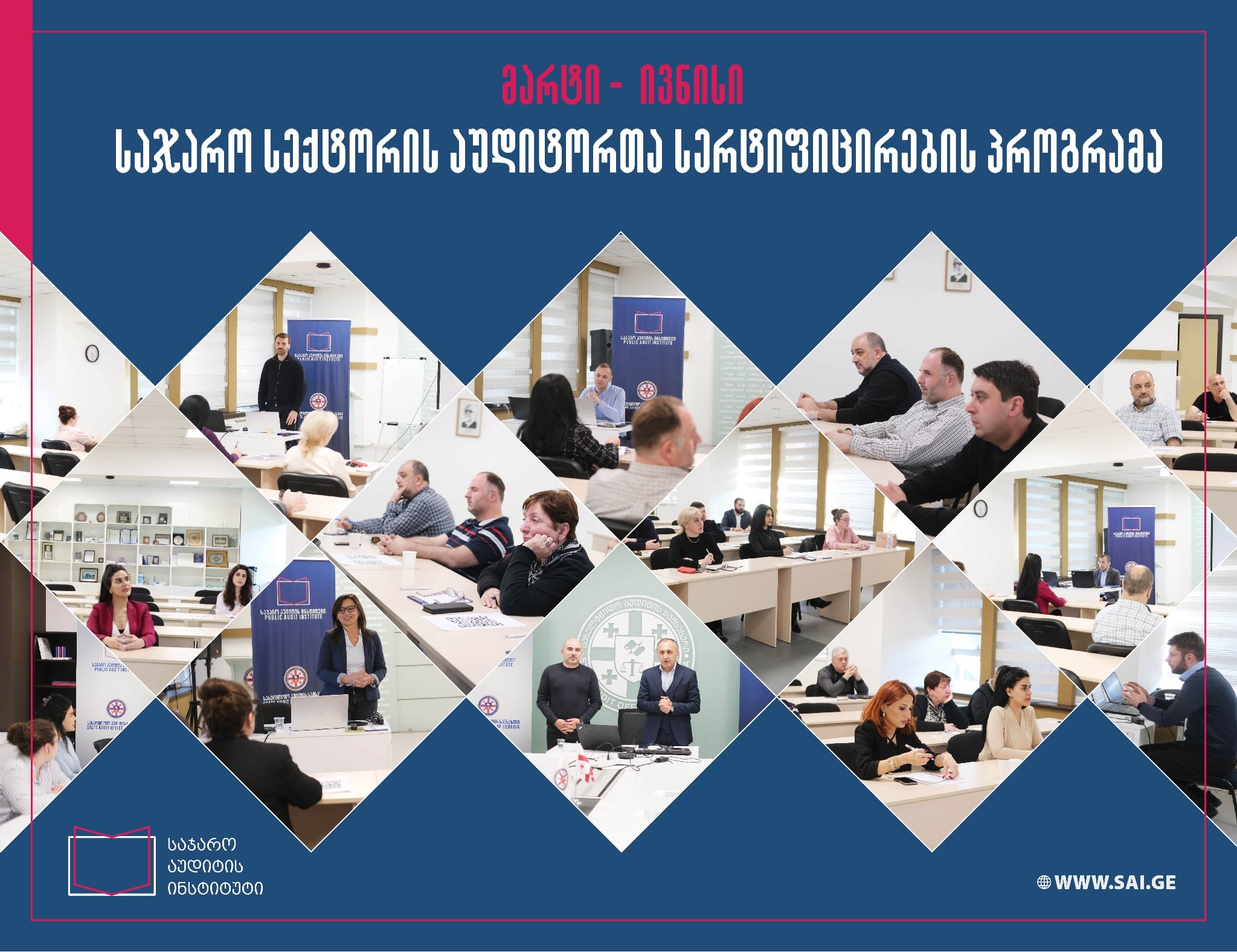 სერტიფიცირების საგაზაფხულო კურსი დასრულდა